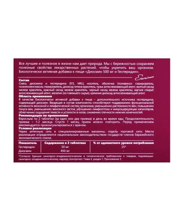 Erzig Diosmin 500 mg and gesperidine 30 table - Buy Online on GoSupps.com