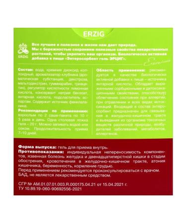 Erzig Enterosorbent Gel Alesorb Taste of strawberries 18 bags - Buy Online on GoSupps.com