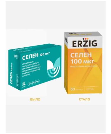 Erzig Selenium 100 g 60 tablets 2 pcs - Buy Online on GoSupps.com