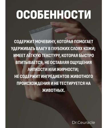 DR CEURACLE Set of hand cream + mask-scrub - Buy Online on GoSupps.com