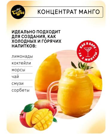 RiCHEZA Mango concentrate for cocktails and smoothies 1 liter - Buy Online on GoSupps.com