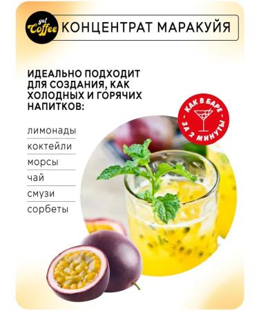 RiCHEZA Marakuya concentrate for cocktails and smoothies 1 liter - Buy Online on GoSupps.com
