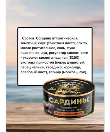 FOR THE MOTHERLAND Baltic sardines in vegetable sauce - Buy Online on GoSupps.com