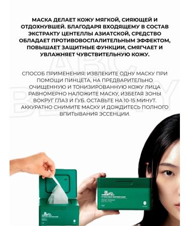 VT Cosmetics Set of soothing masks with centella Cica Daily - Buy Online on GoSupps.com