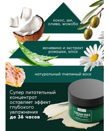 Semily Cream-Vosk for dry skin 100 ml - Buy Online on GoSupps.com