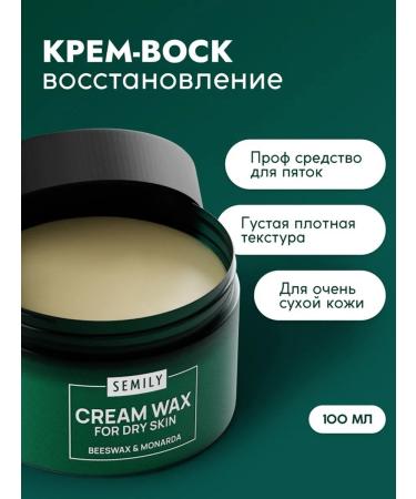 Semily Cream-Vosk for dry skin 100 ml - Buy Online on GoSupps.com