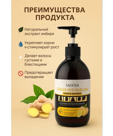 ATM95 Ginger shampoo for hair loss - Buy Online on GoSupps.com