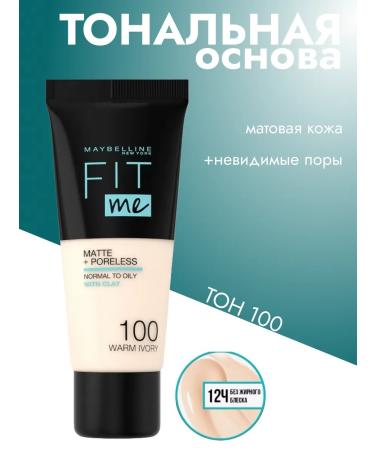 Tonal face cream matting tone 110