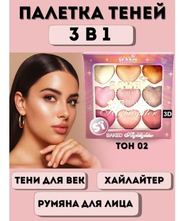 OLBY Palette shadows for eyelids Rumyan highlighter
