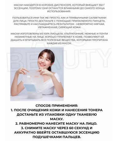 VT Cosmetics A set of fabric masks moisturizing Daily Toner Mask - Buy Online on GoSupps.com