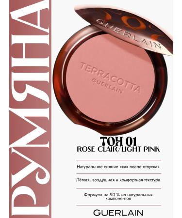 Luxurious blush for face tone 01