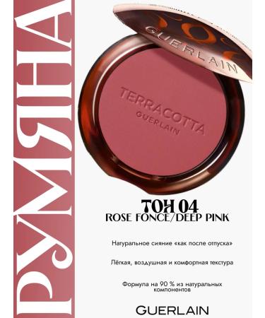 Luxurious blush for face tone 04