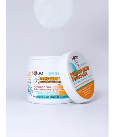 Sendo Facial Peda peeling with AHA acids cleansing - Buy Online on GoSupps.com