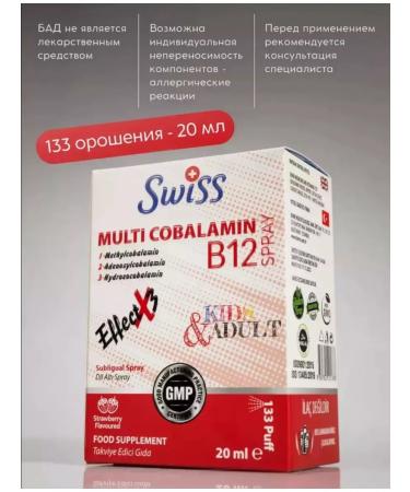 Swiss B12 spray- maximum energy and immunity - Buy Online on GoSupps.com