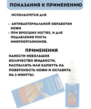 mua Remedy for the restoration of ingrown nails on the legs - Buy Online on GoSupps.com