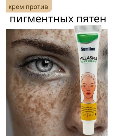 mua Cream against pigment spots on the face of melasm