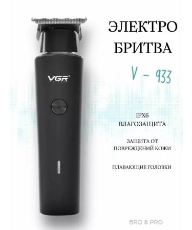 Shaving machine Compact trimmer for hair cutting V-933