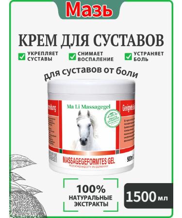 Horsepower The joint ointment from pain painkiller for muscles gel 3 pcs