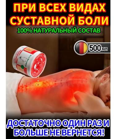 Horsepower joint ointment for joint pain for the gelsht muscles