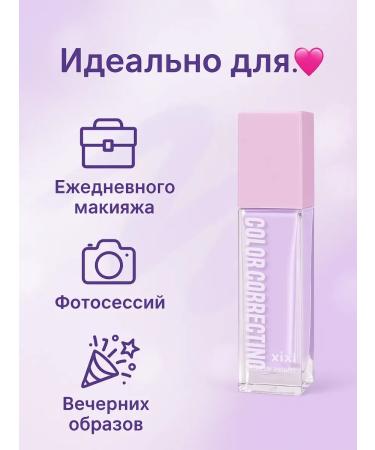 Asya Mir Facial primer corrector of skin tone base for makeup - Buy Online on GoSupps.com