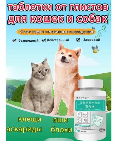 Repellents from fleas and ticks for cats and dogs 200 tab - Buy Online on GoSupps.com