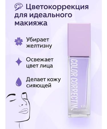 Asya Mir Facial primer corrector base for makeup - Buy Online on GoSupps.com