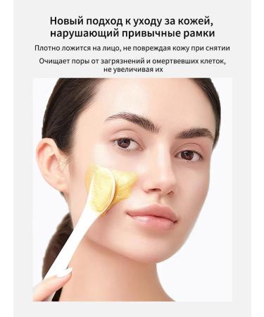 Golden Mask Face Face with Collagen - Buy Online on GoSupps.com