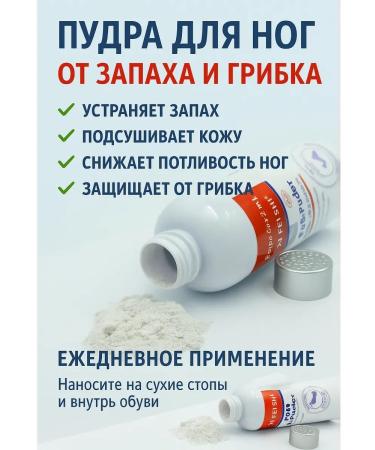ac349 Foot powder against odor and sweat - Buy Online on GoSupps.com