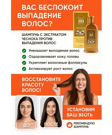 Gulzhan91 Anti-hair loss shampoo