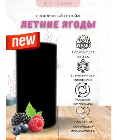 Herbalife Cocktail summer berries - Buy Online on GoSupps.com