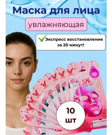Ant 1 Facial mask tissue moisturizing hyaluronic set