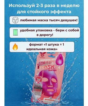 Ant 1 Facial mask tissue moisturizing hyaluronic set - Buy Online on GoSupps.com