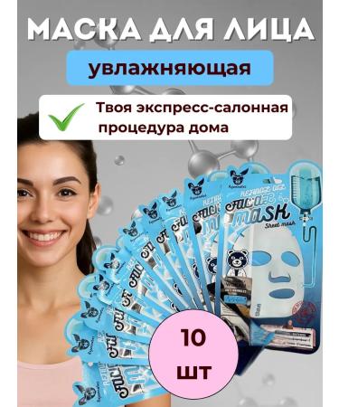 Ant 1 Facial mask tissue moisturizing anti -aging set