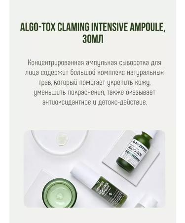medipeel Algo-tox Multi Care Kit cosmetic set - Buy Online on GoSupps.com