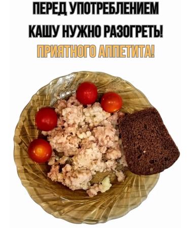 Ural Family Canned porridge of pearl barley with beef guest 2 pcs - Buy Online on GoSupps.com