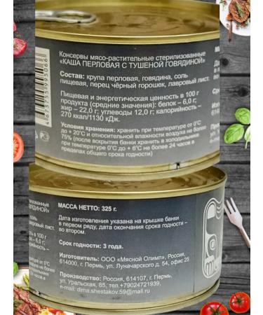 Ural Family Canned porridge of pearl barley with beef guest 2 pcs - Buy Online on GoSupps.com