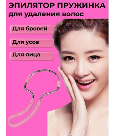 Mikos Female epalator for hair removal safe painlessly