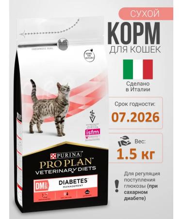 Purina Pro Plan Veterinary Diets Dry Food for Cats with Diabetes 1.5 kg