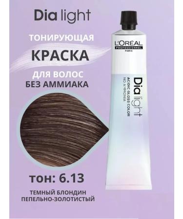 L'Oreal Professionnel The paint tinting without ammonia Dia Light tone 6.13 50 ml