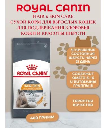 ROYAL CANIN Dry cat food (for healthy skin and coat) Hair & Skin Care 400g