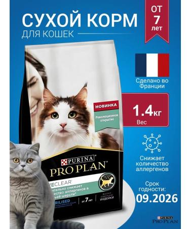 PRO PLAN LiveClear Dry food for cats 7 + years 1.4 kg