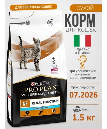 PRO PLAN NF Dry food for cats 1.5 kg