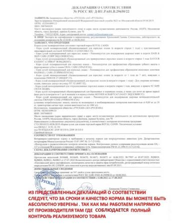 ROYAL CANIN Dry Hairball Care Feed for Cat Hairboll 2 kg - Buy Online on GoSupps.com