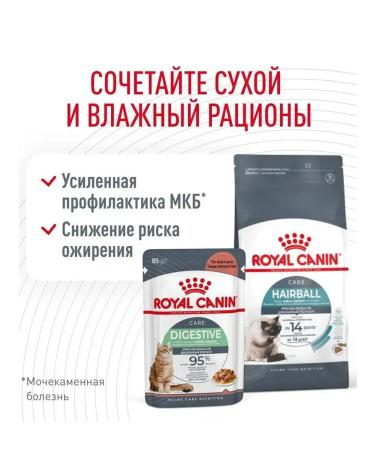 ROYAL CANIN Dry Hairball Care Feed for Cat Hairboll 2 kg - Buy Online on GoSupps.com
