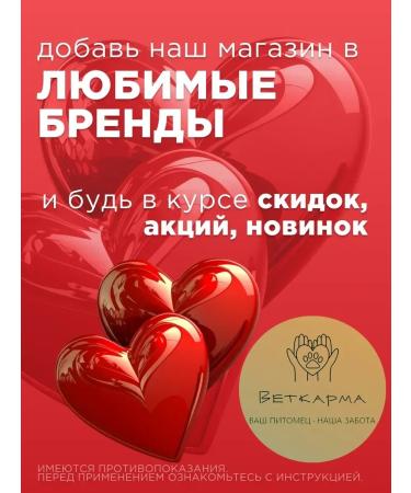 Neoterica Drops of celandine maximum for dogs with lavender 4 peep - Buy Online on GoSupps.com