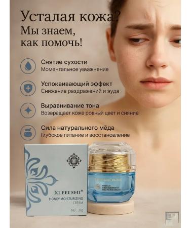 Ananaska Honey face cream