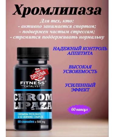 Health and Siberia Chromelipase (weight loss capsules)