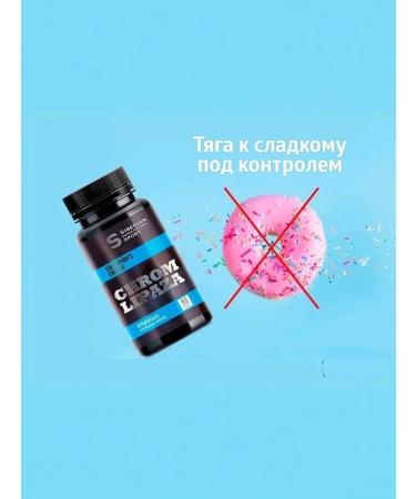 Health and Siberia Chromelipase (weight loss capsules) - Buy Online on GoSupps.com