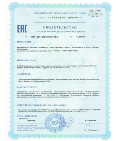 Health and Siberia Chromelipase (weight loss capsules) - Buy Online on GoSupps.com