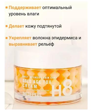 medipeel Peptides Capsol Cream Gold Age Tox Cream - Buy Online on GoSupps.com